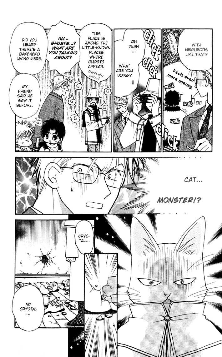 Chikyuu Kanrinin Chapter 9 page 6 - Chapter 9