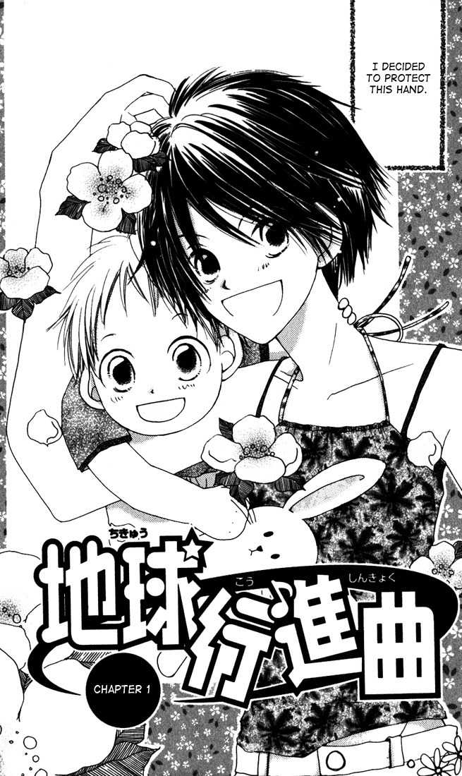 Chikyuu Koushinkyoku Chapter 1 page 4 - Chapter 1