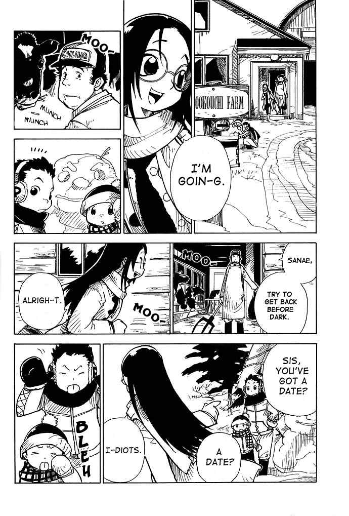 Chikyuu Misaki Chapter 2 page 4 - Chapter 2: Just Like An Animal