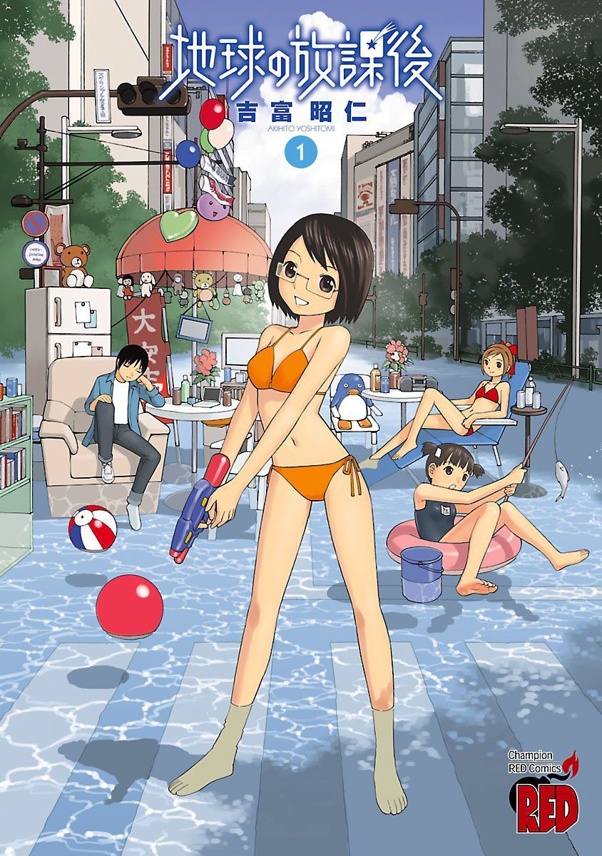 Chikyuu no Houkago Chapter 1 page 1 - Chapter 1 : One Day on Earth