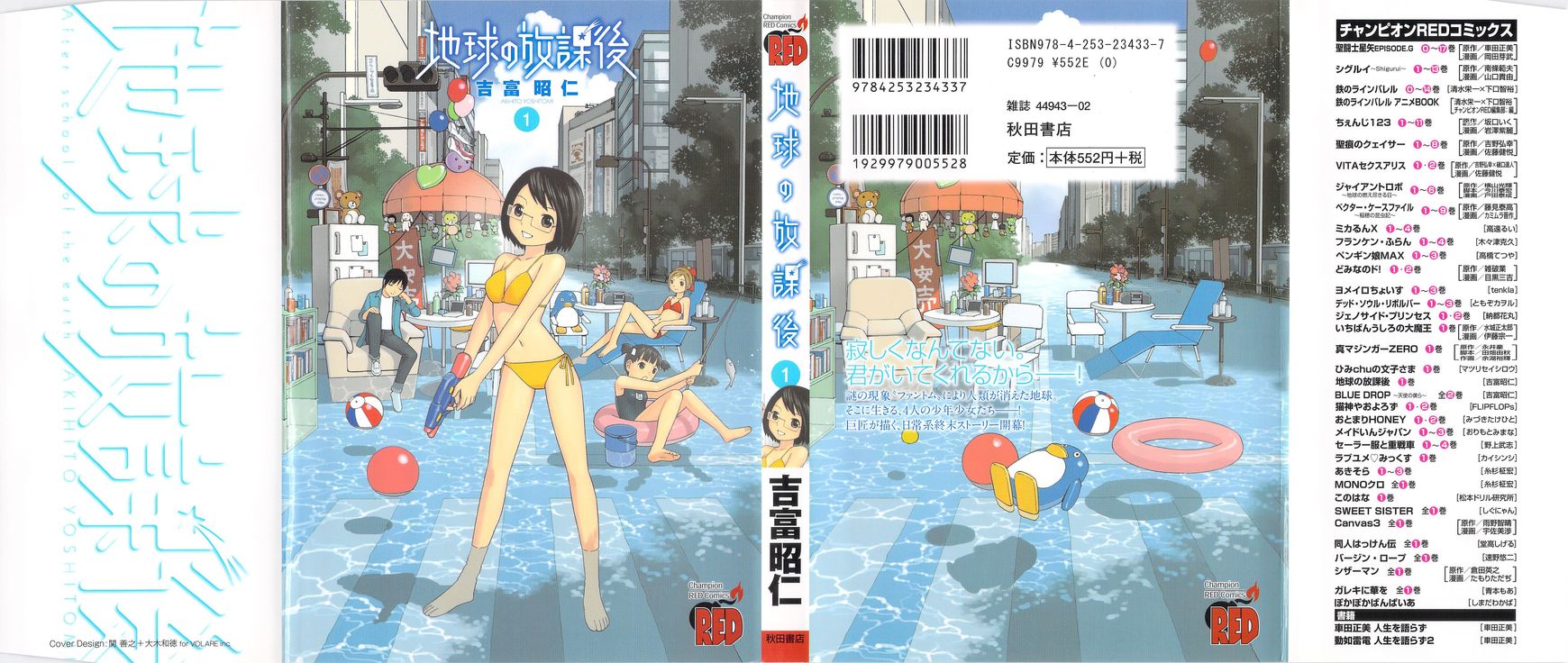 Chikyuu no Houkago Chapter 1 page 2 - Chapter 1 : One Day on Earth
