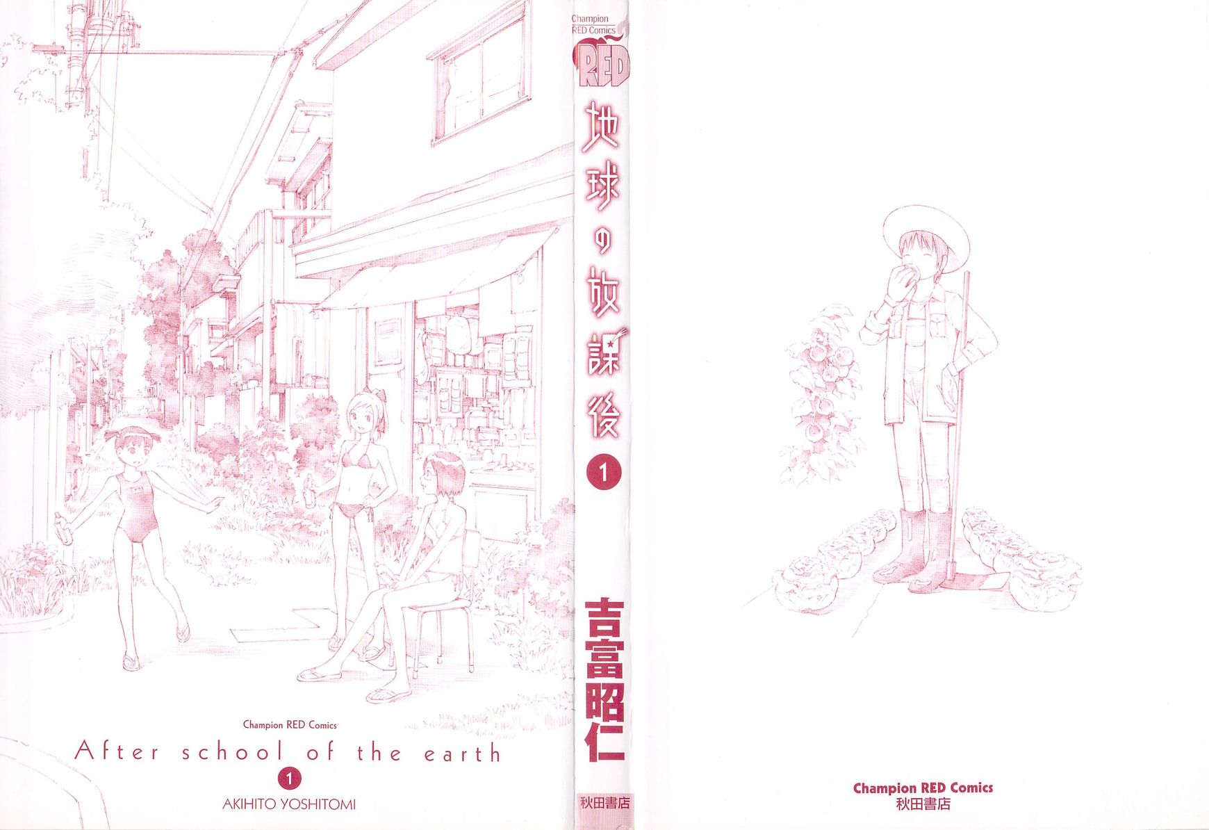 Chikyuu no Houkago Chapter 1 page 3 - Chapter 1 : One Day on Earth