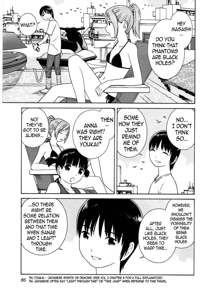 Chikyuu no Houkago Chapter 10 page 4 - Chapter 10 : Walking on Water