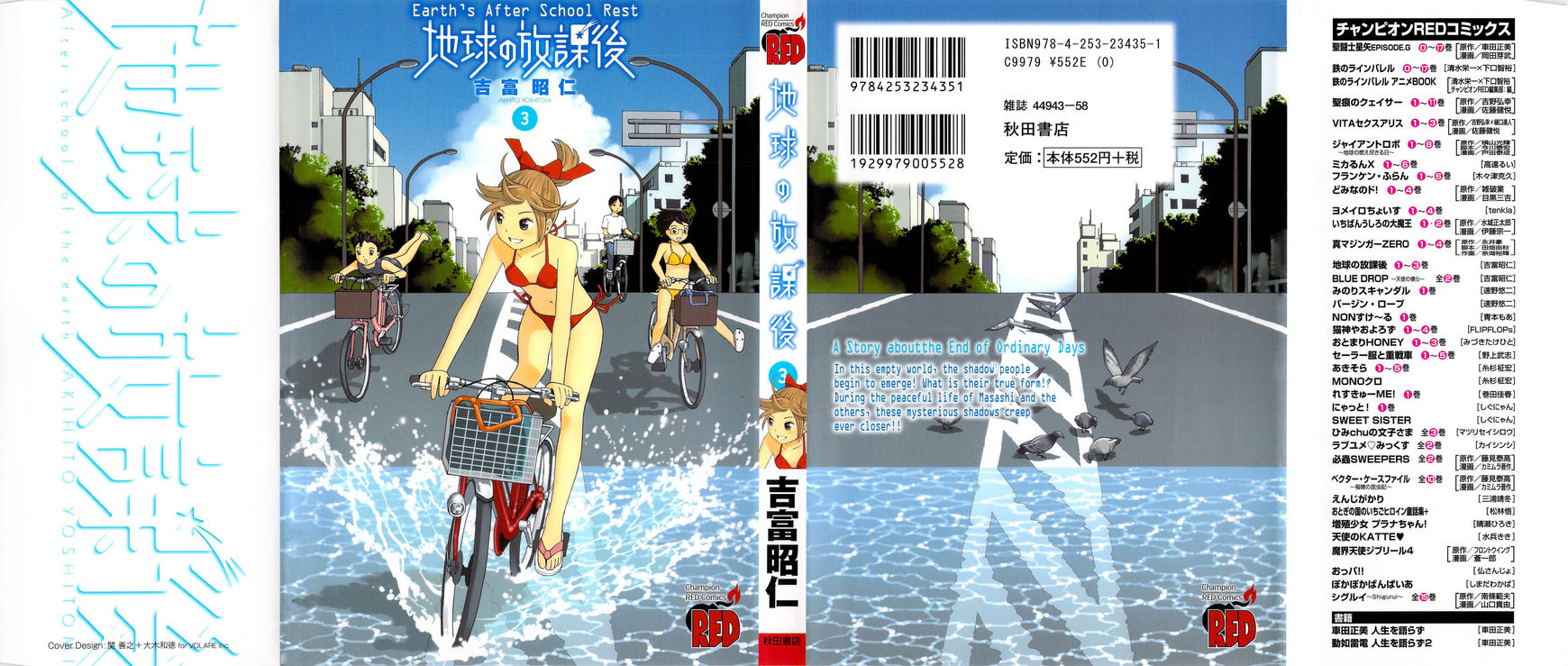 Chikyuu no Houkago Chapter 13 page 2 - Chapter 13 : Coordinating Clothes on Earth