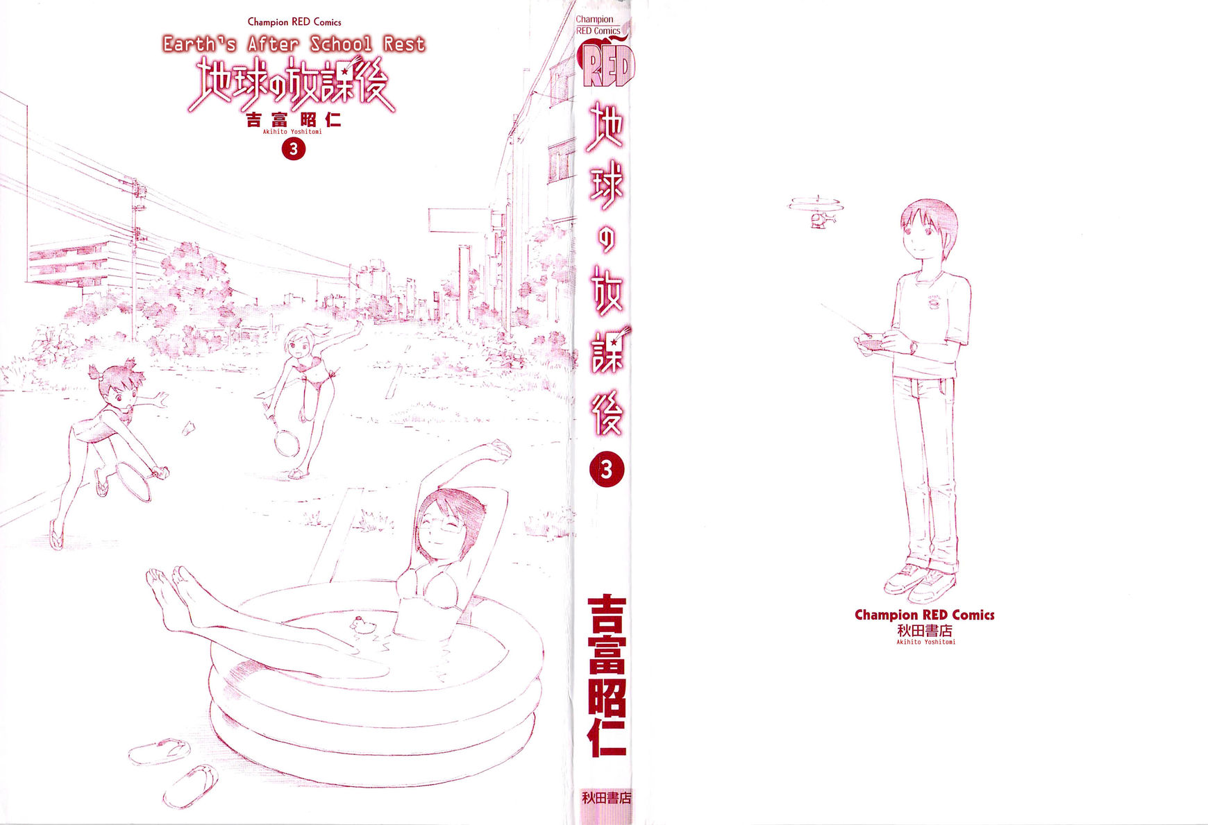 Chikyuu no Houkago Chapter 13 page 3 - Chapter 13 : Coordinating Clothes on Earth
