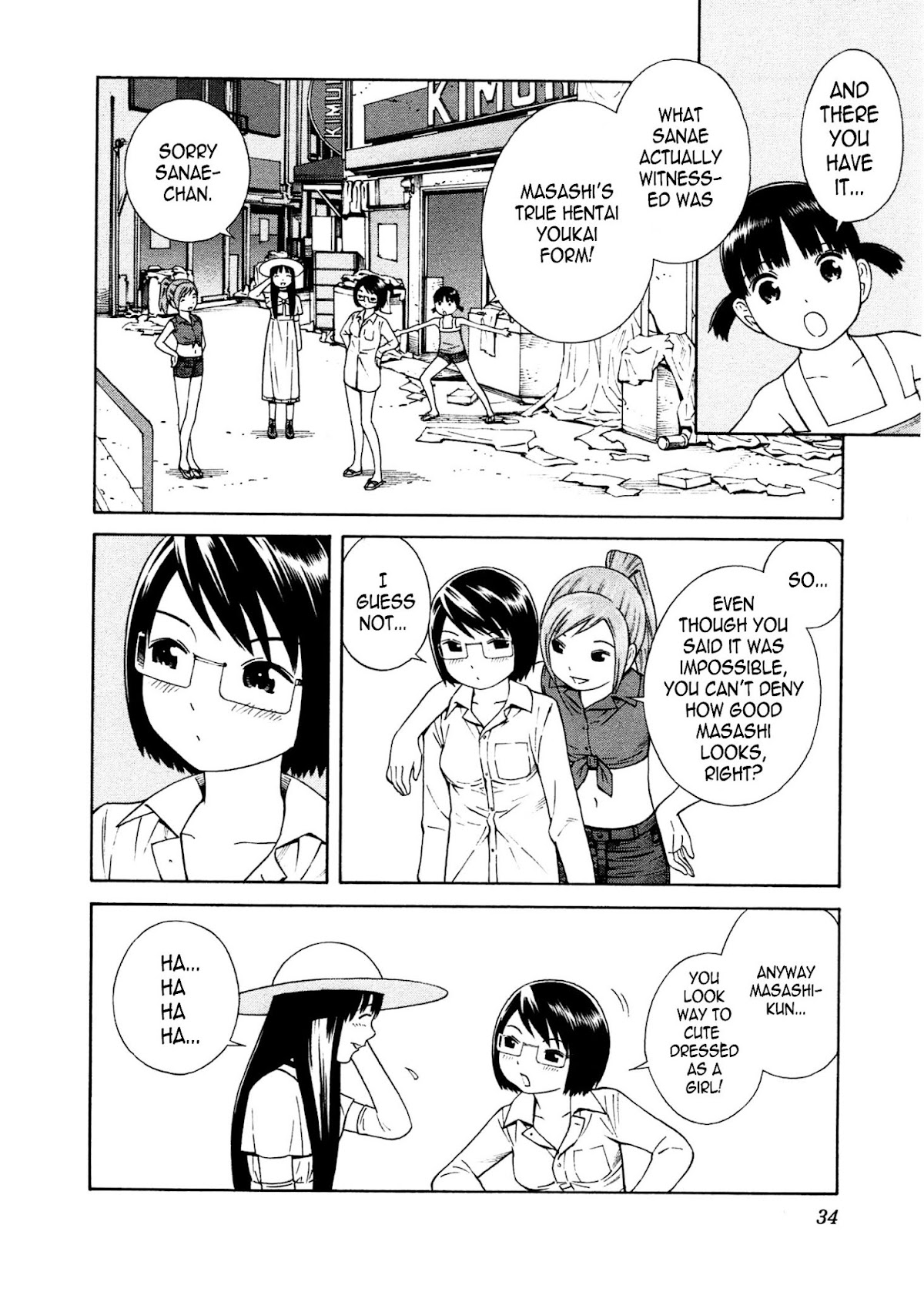 Chikyuu no Houkago Chapter 14 page 3 - Chapter 14 : Earth's New Release