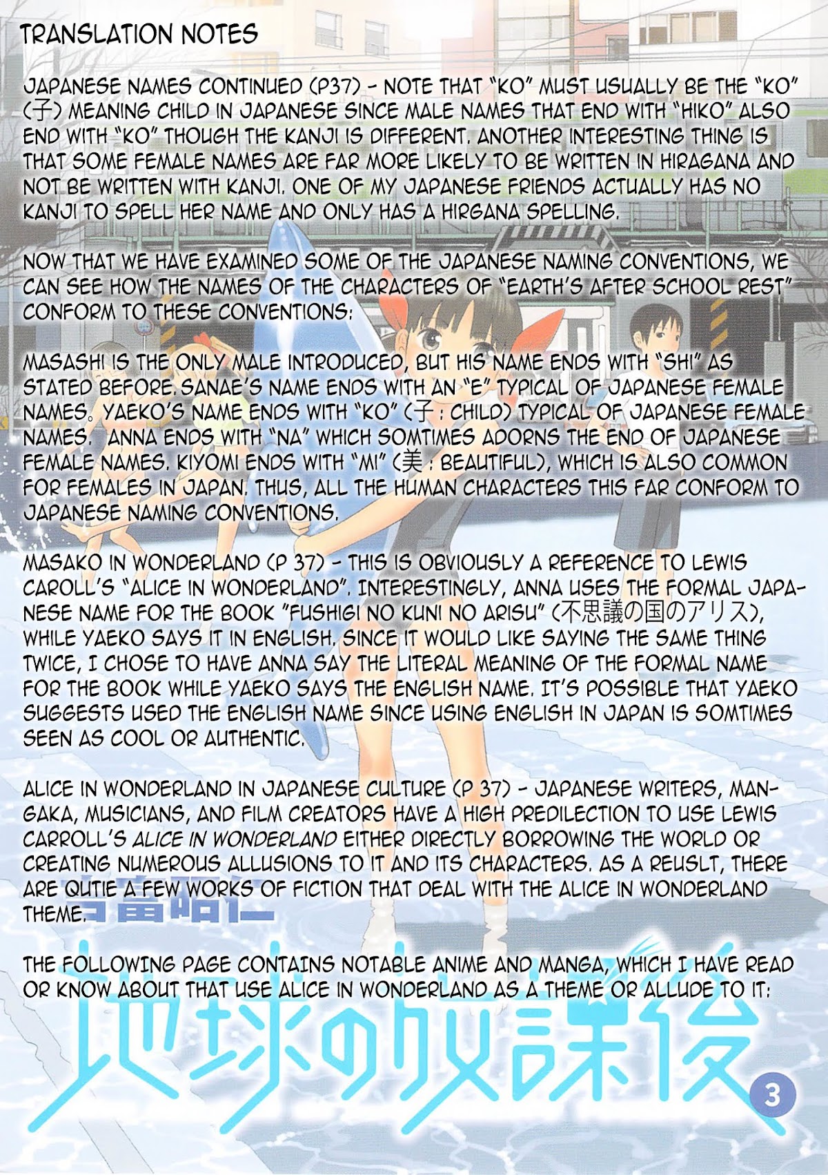 Chikyuu no Houkago Chapter 14 page 33 - Chapter 14 : Earth's New Release