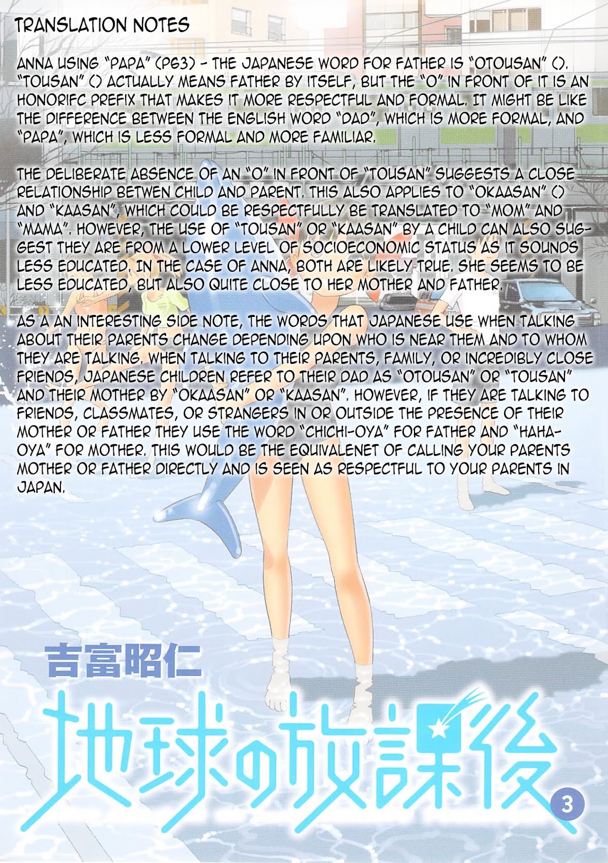Chikyuu no Houkago Chapter 15 page 32 - Chapter 15 : Anna's Birthday