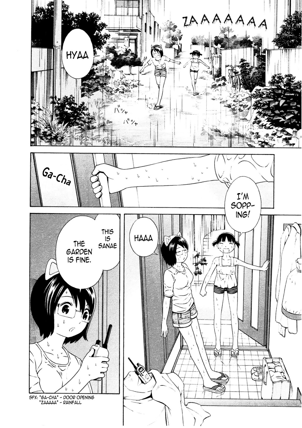 Chikyuu no Houkago Chapter 16 page 3 - Chapter 16 : Just the Two of Us on Earth