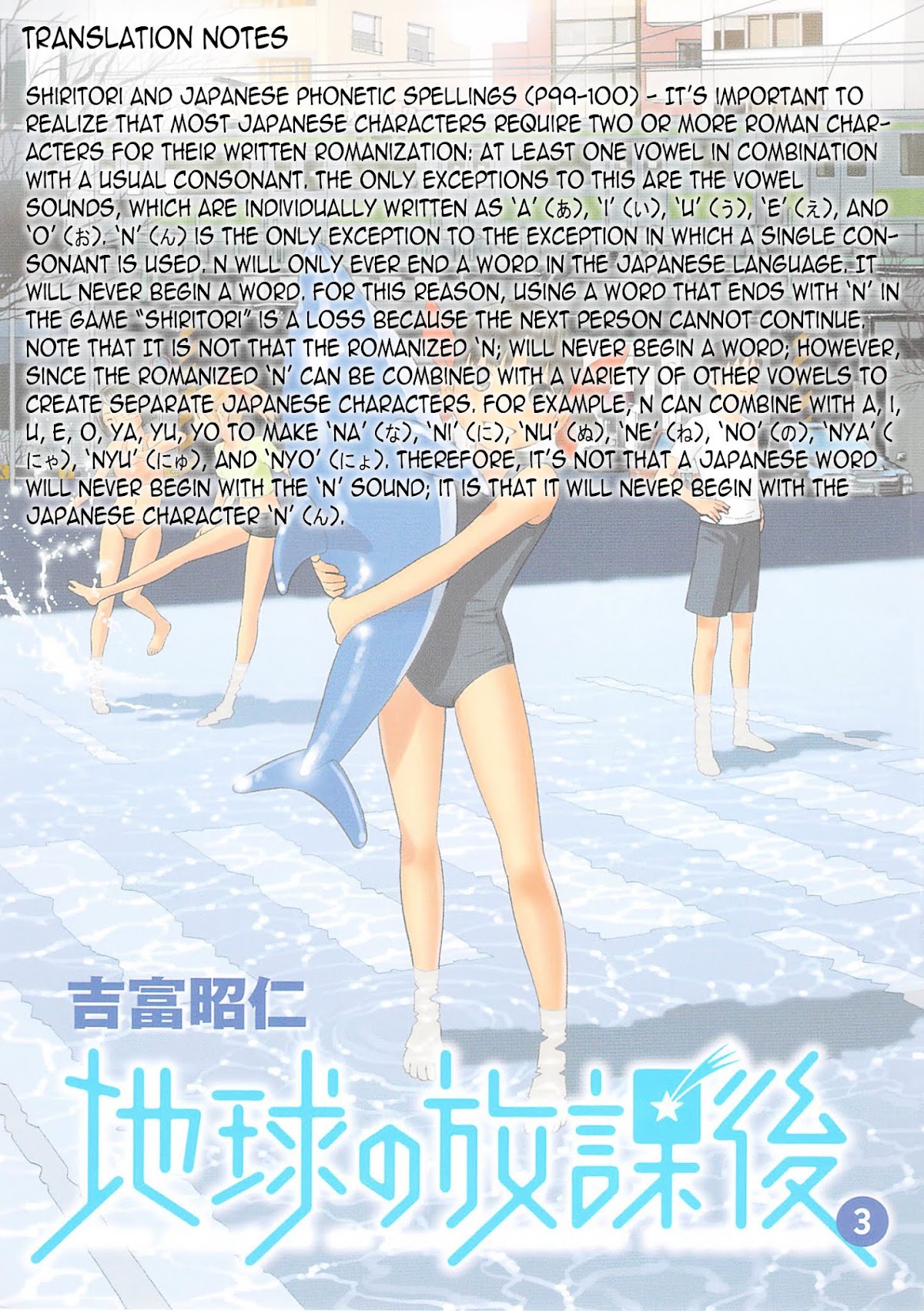Chikyuu no Houkago Chapter 16 page 32 - Chapter 16 : Just the Two of Us on Earth