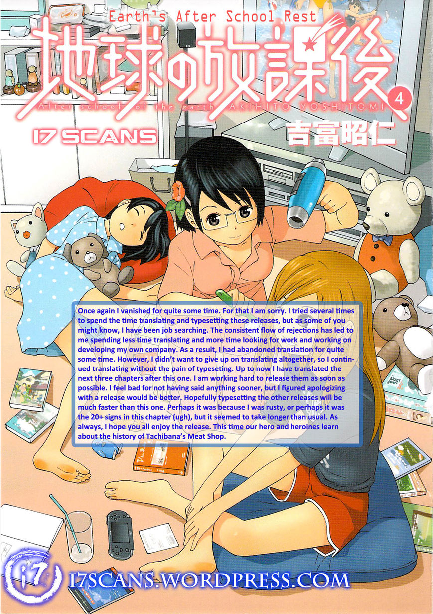 Chikyuu no Houkago Chapter 19 page 1 - Chapter 19 : Icecream on Earth