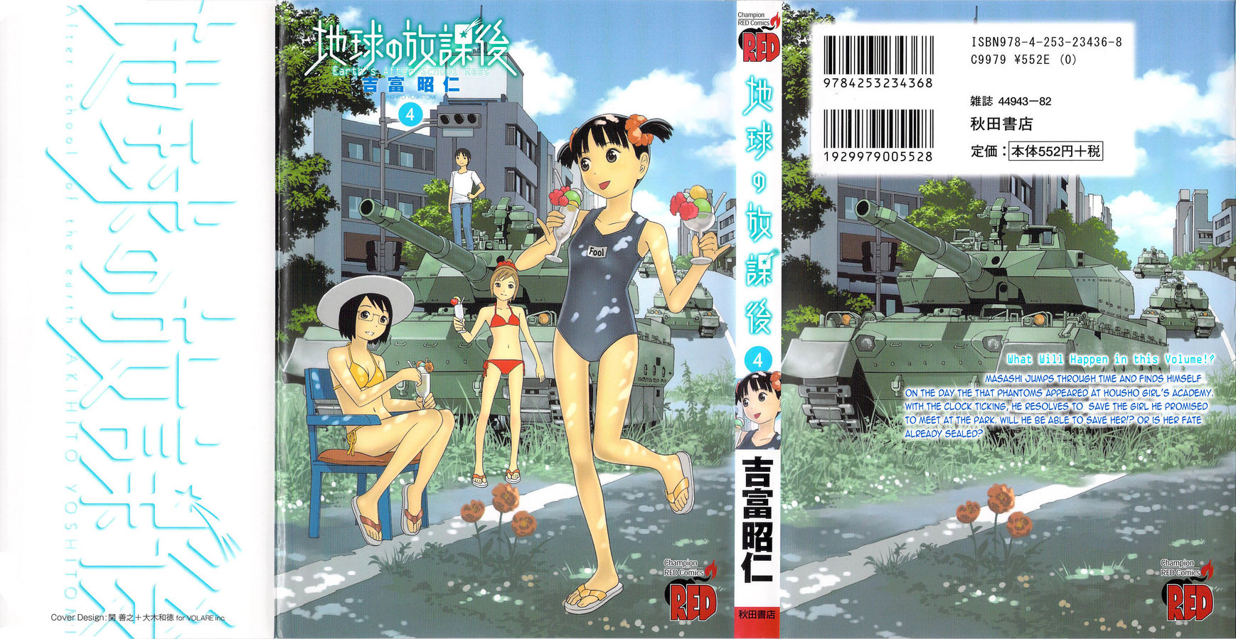 Chikyuu no Houkago Chapter 19 page 2 - Chapter 19 : Icecream on Earth