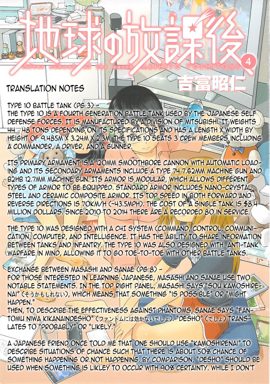 Chikyuu no Houkago Chapter 19 page 35 - Chapter 19 : Icecream on Earth