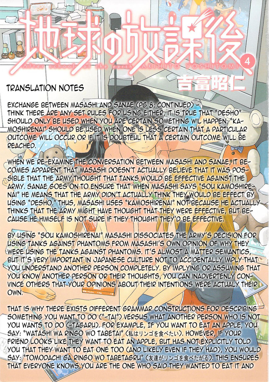 Chikyuu no Houkago Chapter 19 page 36 - Chapter 19 : Icecream on Earth