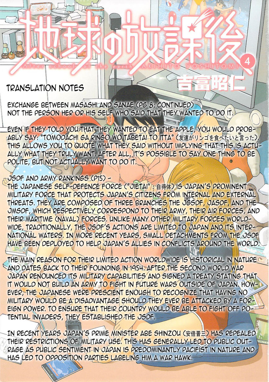 Chikyuu no Houkago Chapter 19 page 37 - Chapter 19 : Icecream on Earth
