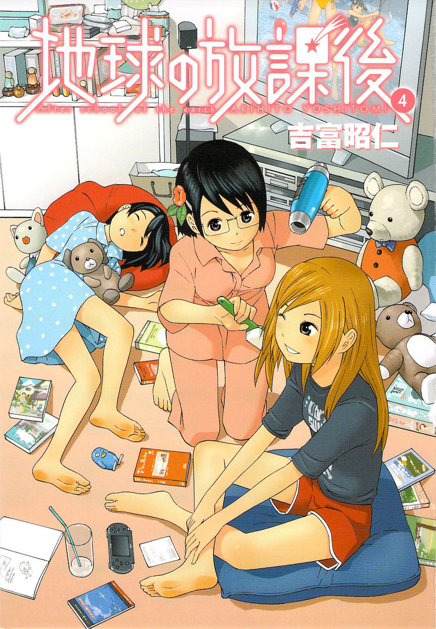 Chikyuu no Houkago Chapter 19 page 4 - Chapter 19 : Icecream on Earth