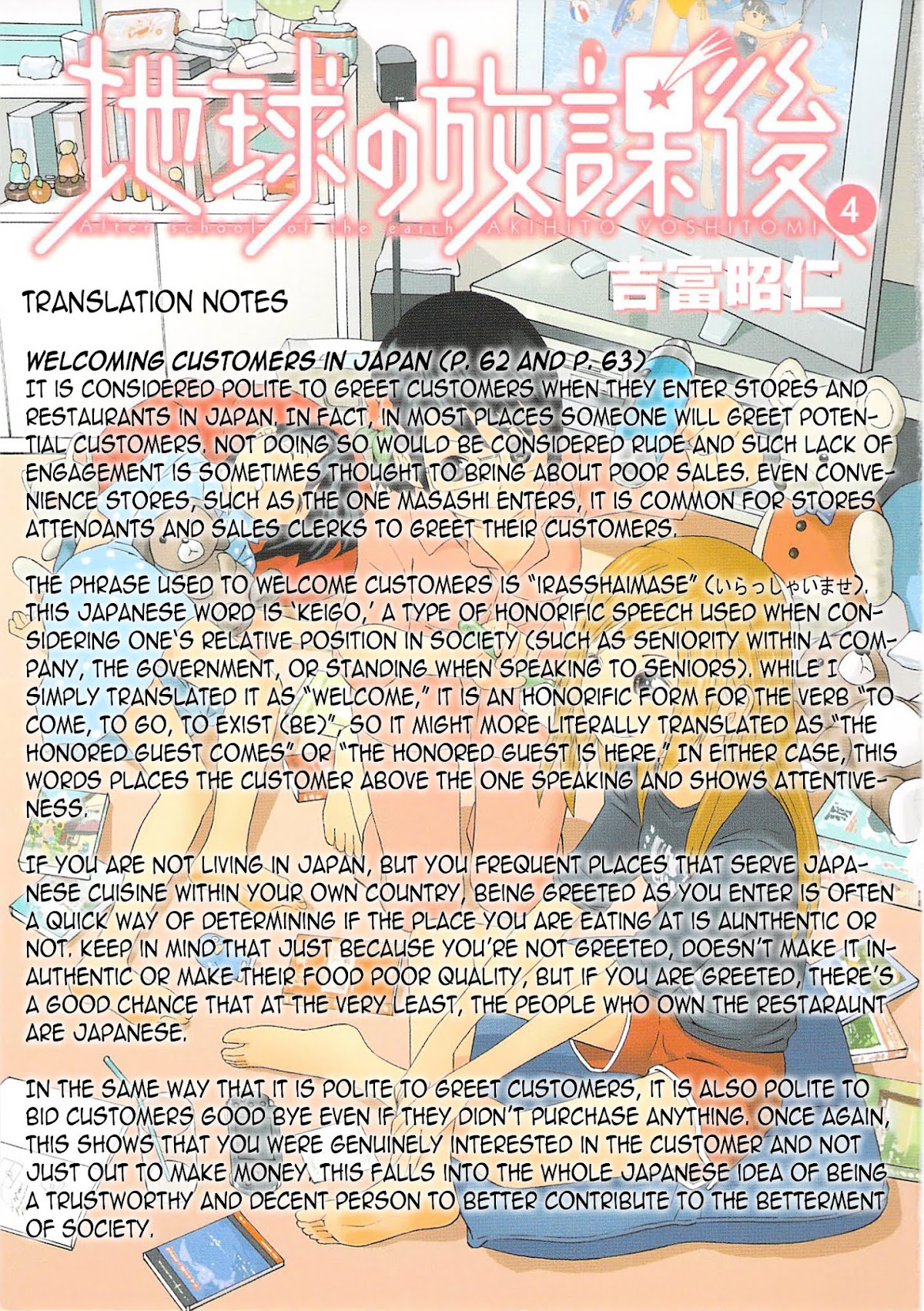 Chikyuu no Houkago Chapter 21 page 32 - Chapter 21 : Reunion