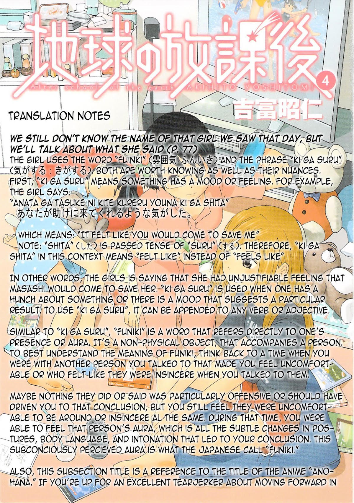 Chikyuu no Houkago Chapter 21 page 33 - Chapter 21 : Reunion
