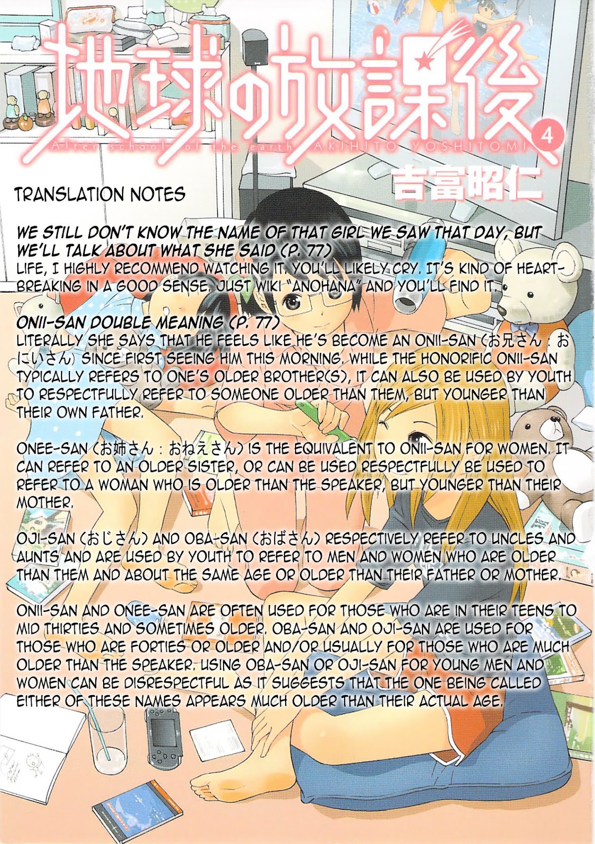 Chikyuu no Houkago Chapter 21 page 34 - Chapter 21 : Reunion