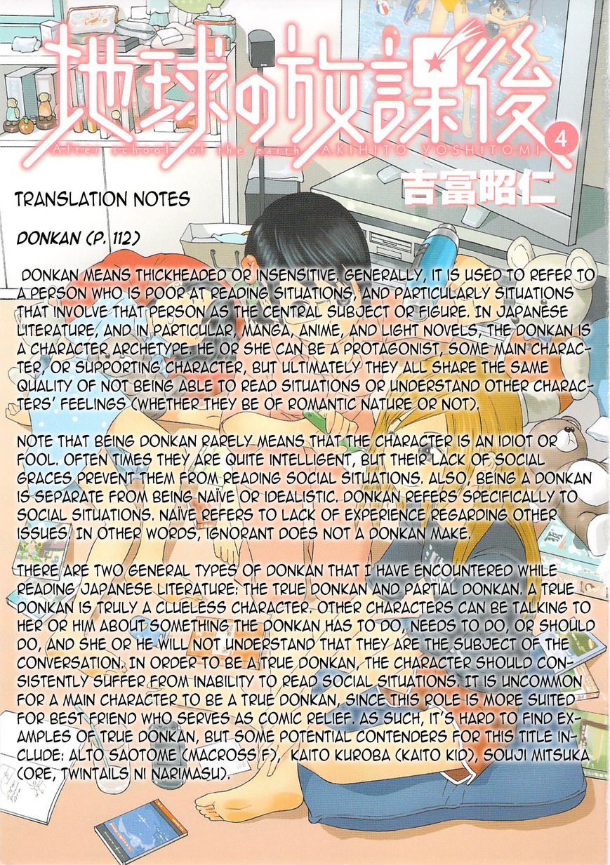 Chikyuu no Houkago Chapter 22 page 32 - Chapter 22 : Dream
