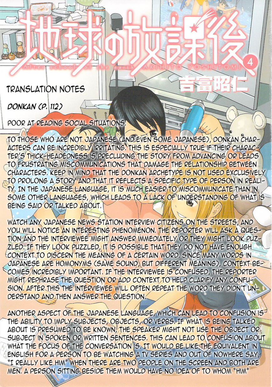 Chikyuu no Houkago Chapter 22 page 34 - Chapter 22 : Dream