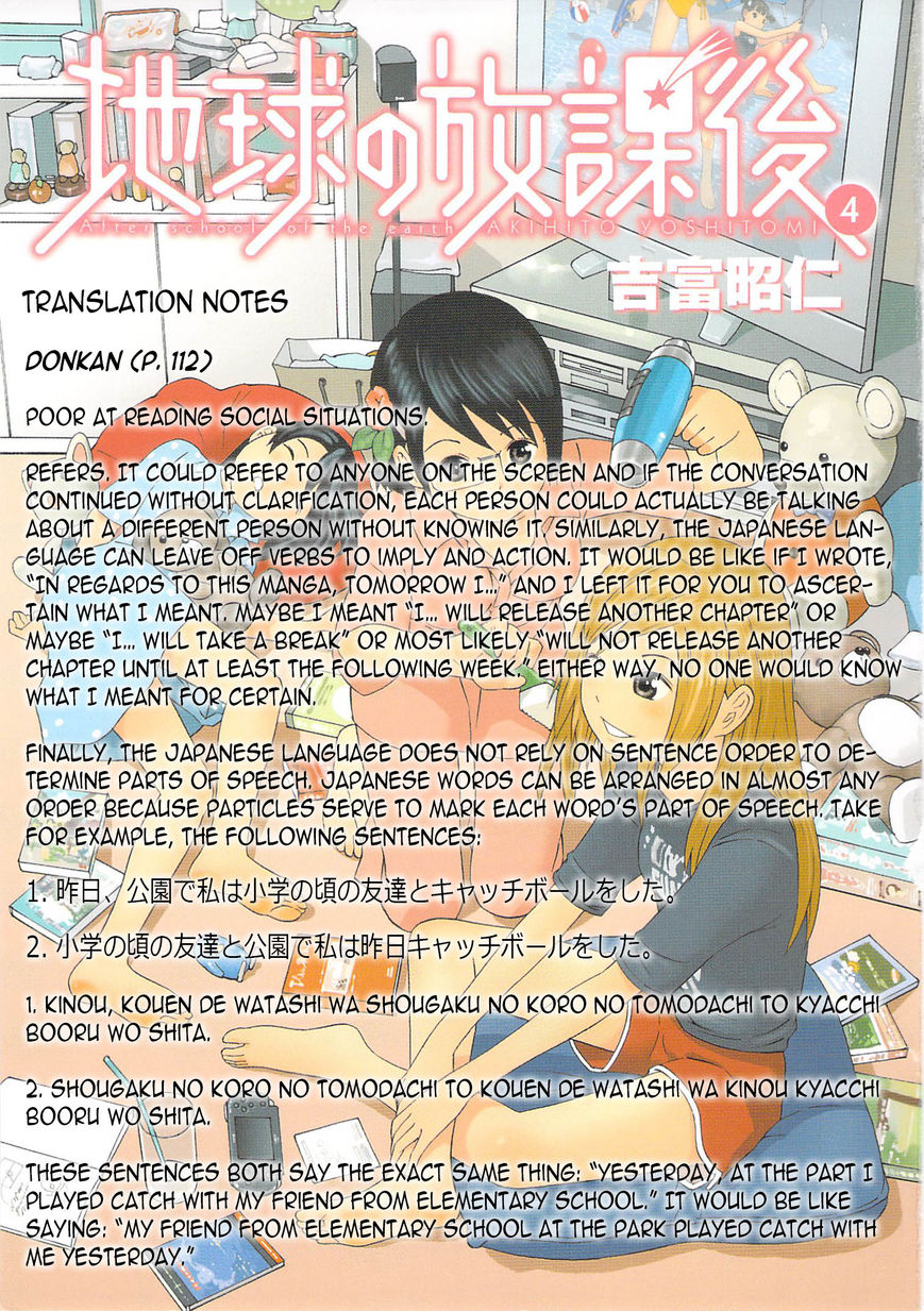 Chikyuu no Houkago Chapter 22 page 35 - Chapter 22 : Dream