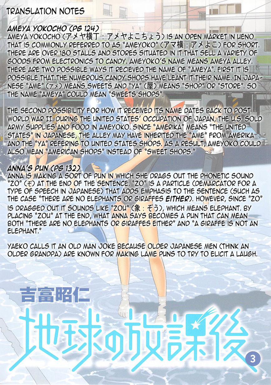 Chikyuu no Houkago Chapter 23 page 32 - Chapter 23 : Earth's Zoo