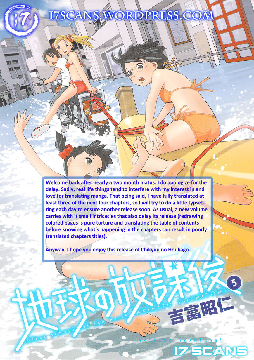 Chikyuu no Houkago Chapter 25 page 1 - Chapter 25 : Adventure Seeking on Earth