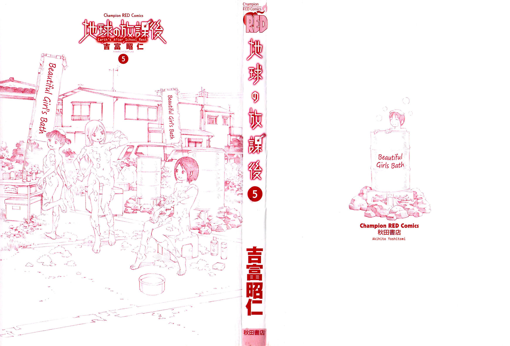 Chikyuu no Houkago Chapter 25 page 3 - Chapter 25 : Adventure Seeking on Earth