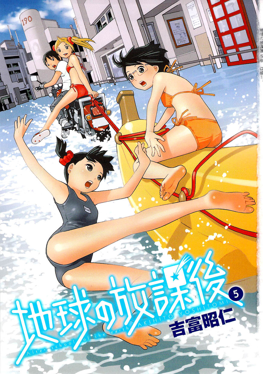 Chikyuu no Houkago Chapter 25 page 4 - Chapter 25 : Adventure Seeking on Earth