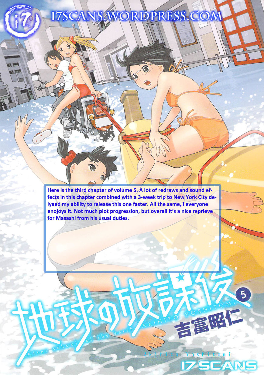 Chikyuu no Houkago Chapter 27 page 1 - Chapter 27 : Open Air Bathing on Earth