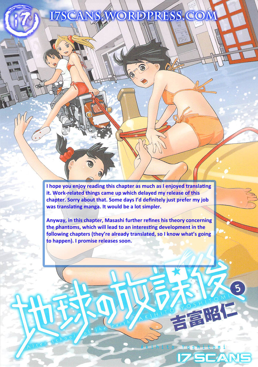 Chikyuu no Houkago Chapter 28 page 1 - Chapter 28 : Anxiety