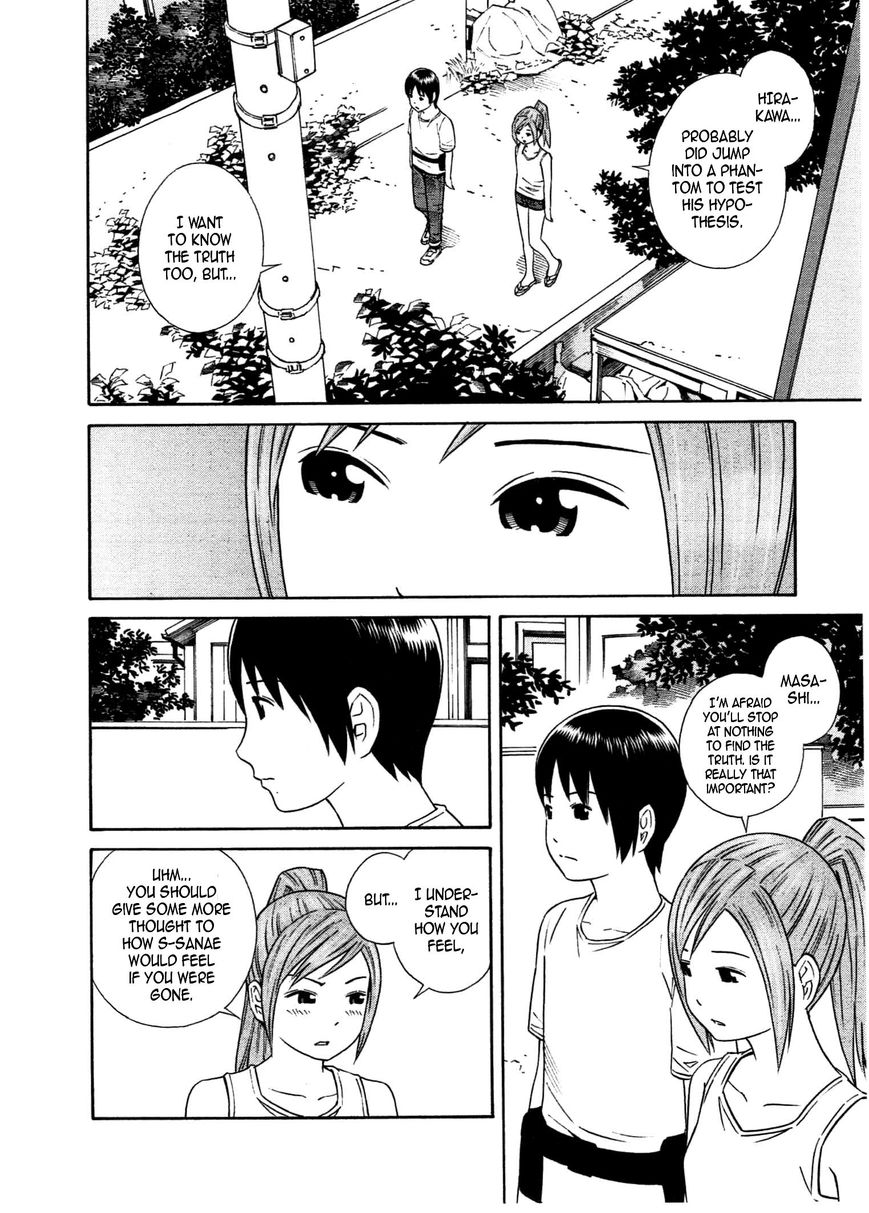 Chikyuu no Houkago Chapter 28 page 17 - Chapter 28 : Anxiety