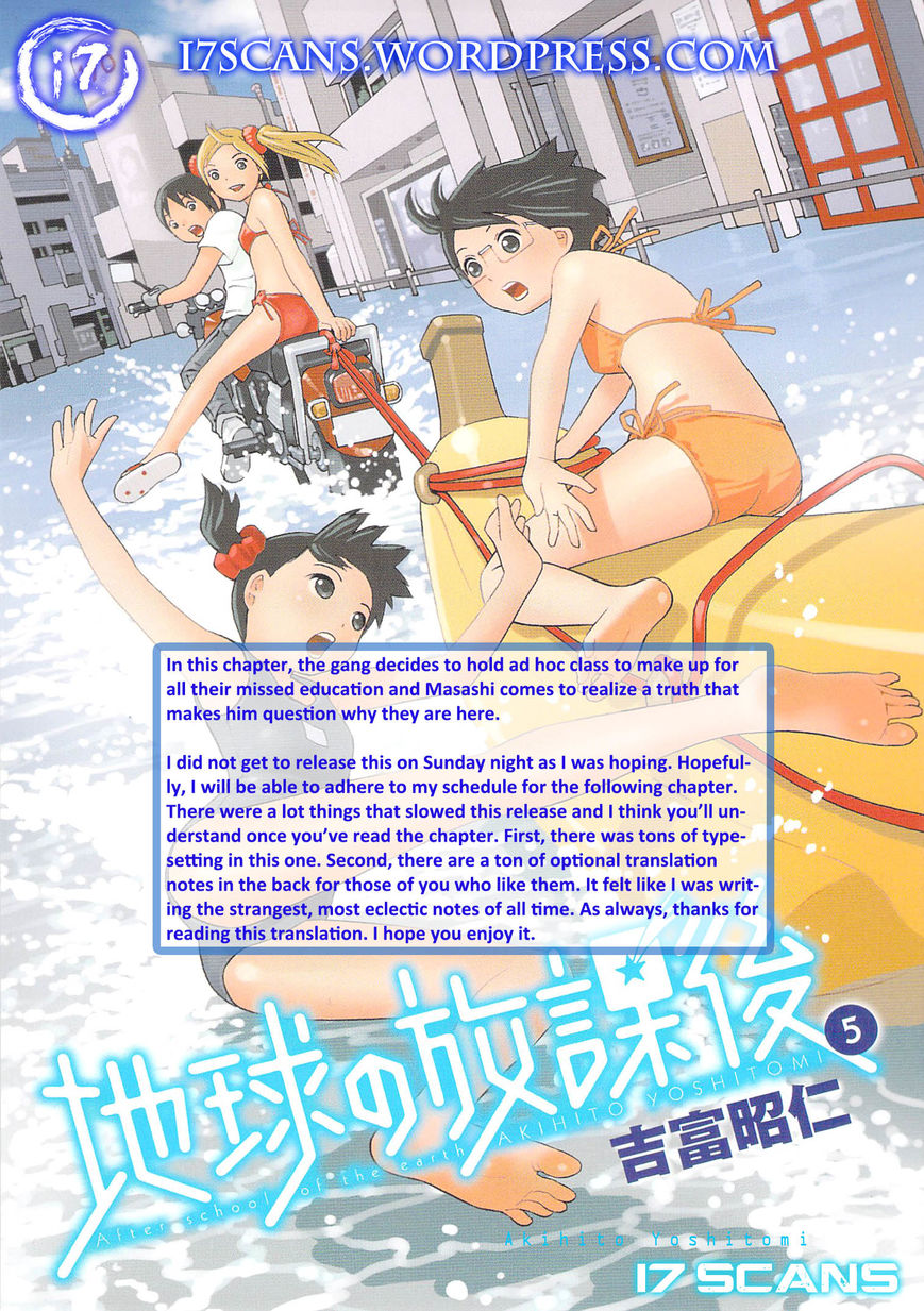 Chikyuu no Houkago Chapter 29 page 1 - Chapter 29 : Studying on Earth (fixed)