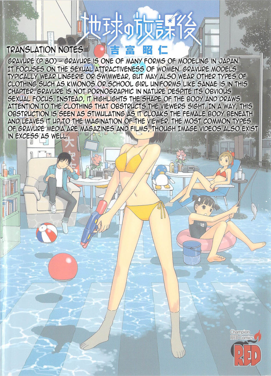 Chikyuu no Houkago Chapter 3 page 33 - Chapter 3 : Loitering on Earth