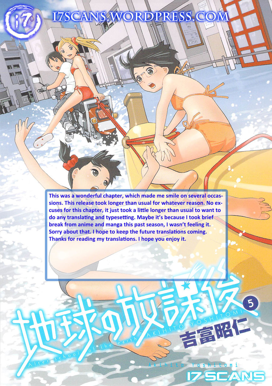 Chikyuu no Houkago Chapter 30 page 1 - Chapter 30 : Secret Night