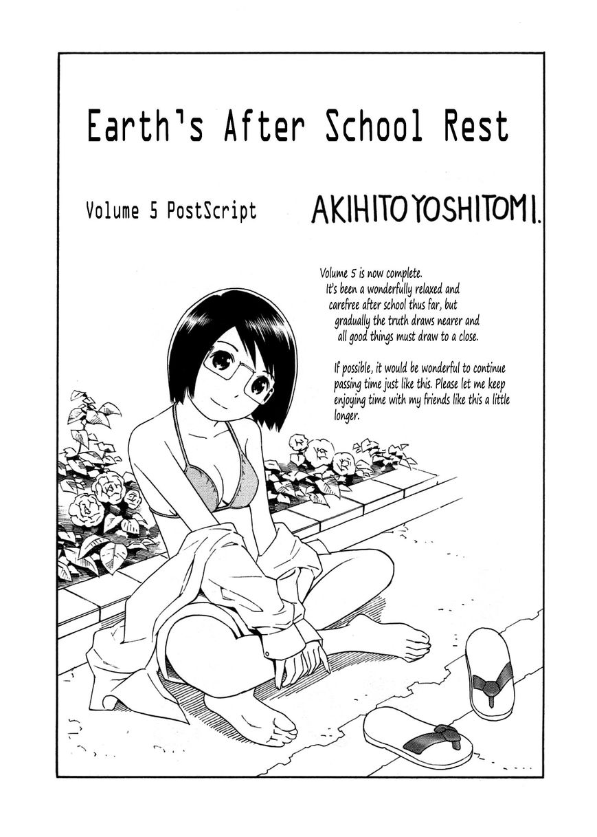 Chikyuu no Houkago Chapter 30 page 32 - Chapter 30 : Secret Night