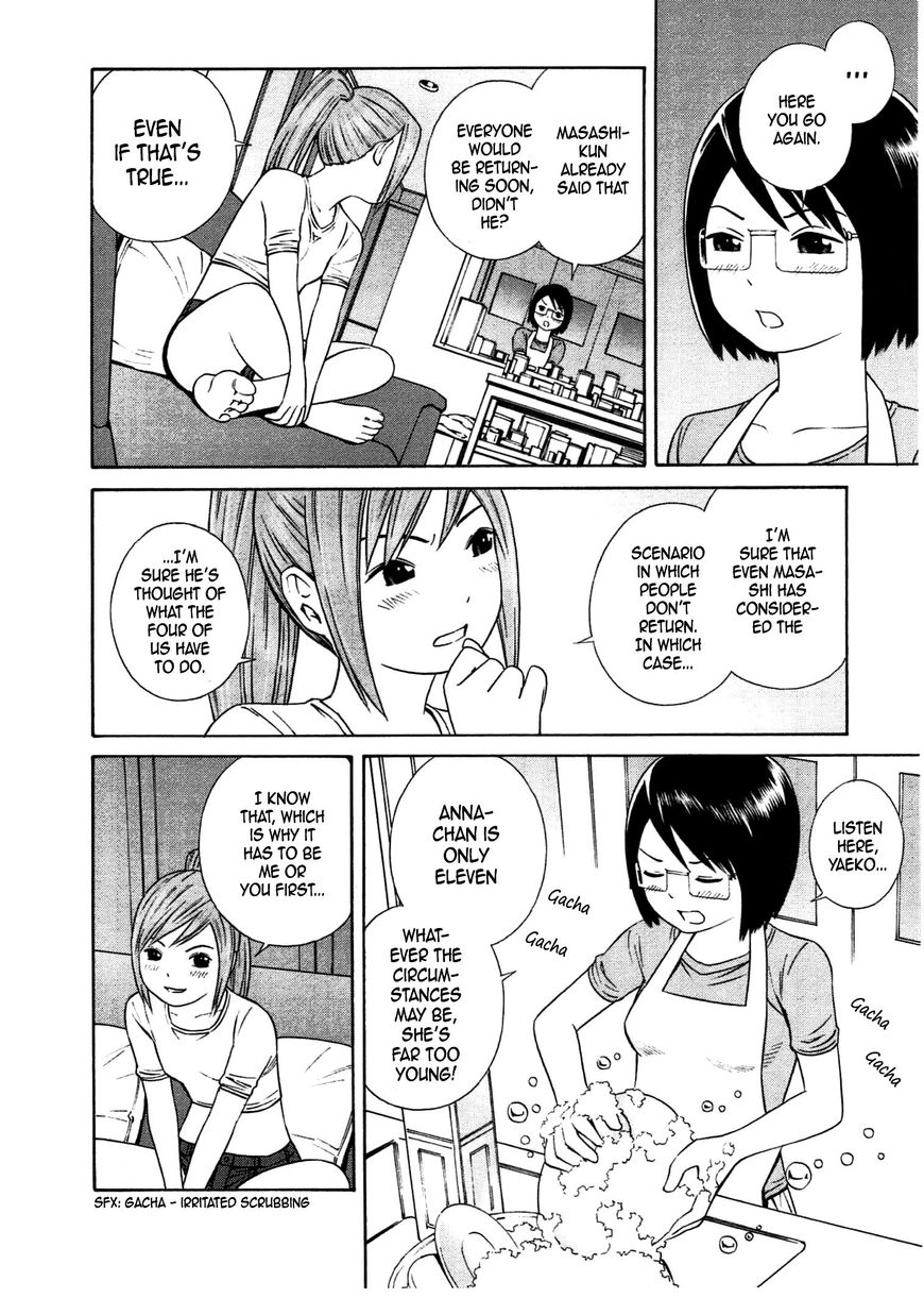 Chikyuu no Houkago Chapter 30 page 7 - Chapter 30 : Secret Night