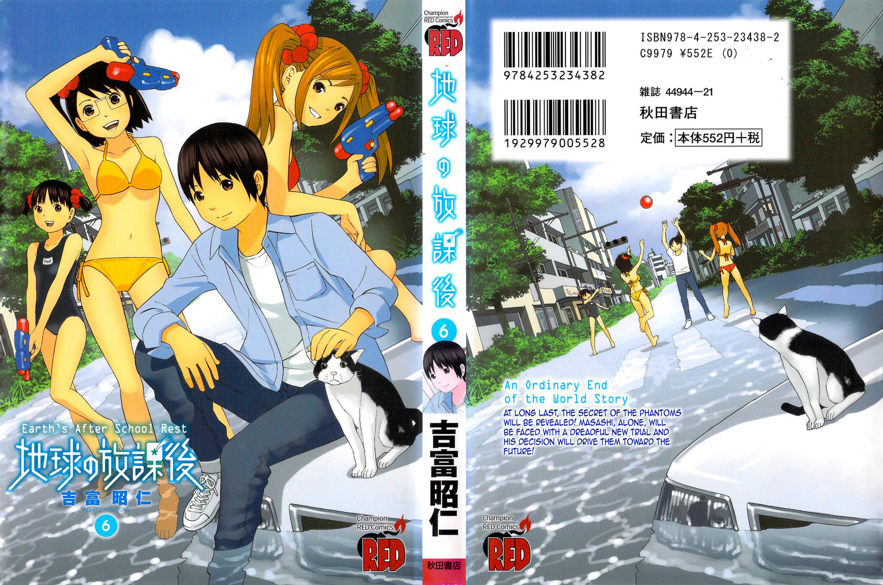 Chikyuu no Houkago Chapter 31 page 2 - Chapter 31 : The Mysterious Man