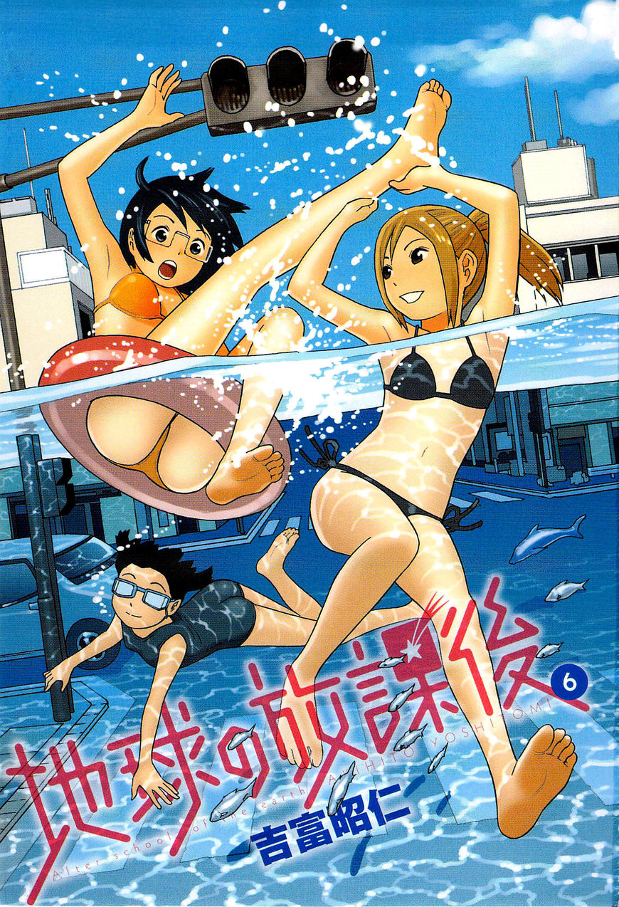 Chikyuu no Houkago Chapter 31 page 4 - Chapter 31 : The Mysterious Man
