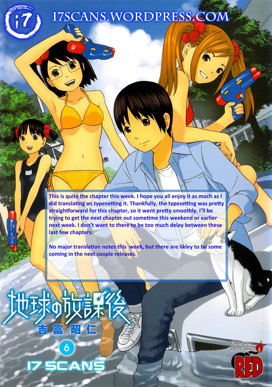 Chikyuu no Houkago Chapter 32 page 1 - Chapter 32 : Invasion