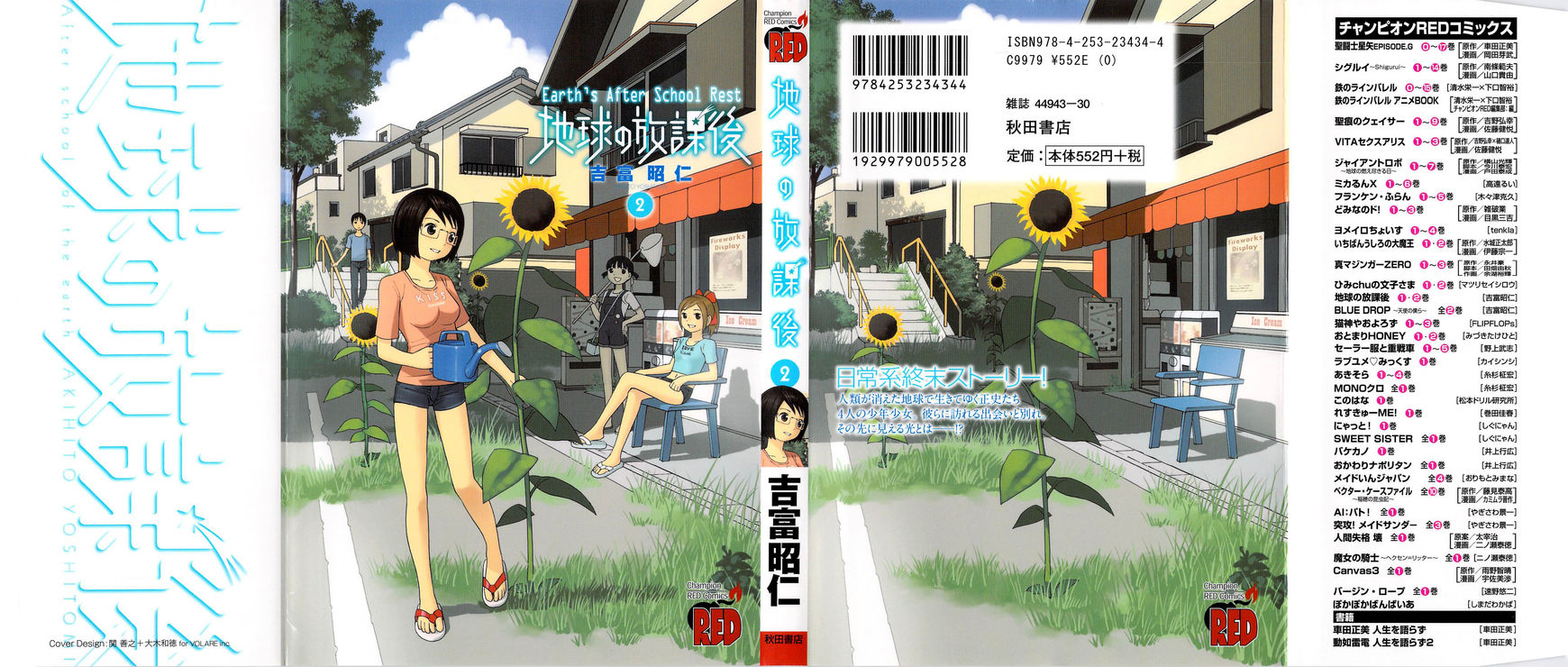 Chikyuu no Houkago Chapter 7 page 2 - Chapter 7 : Researcher