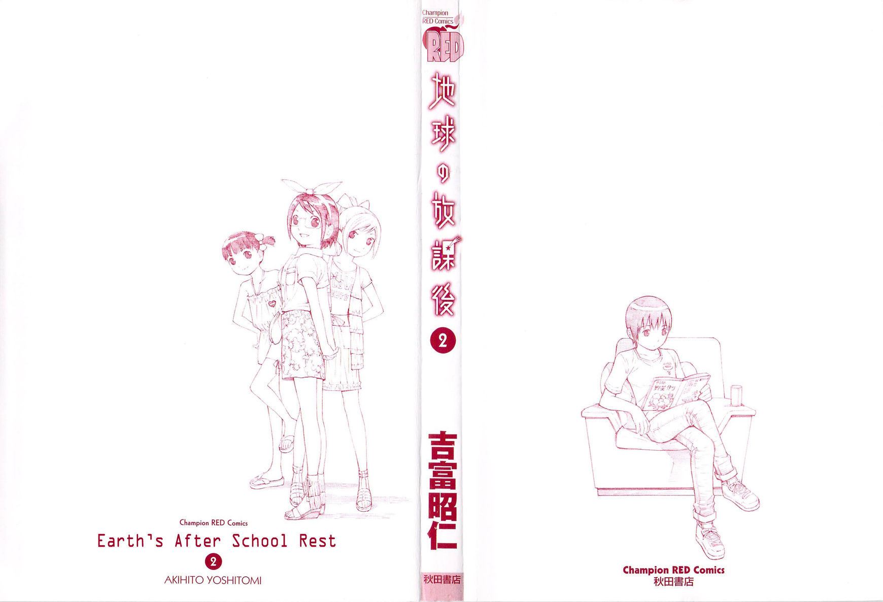 Chikyuu no Houkago Chapter 7 page 3 - Chapter 7 : Researcher