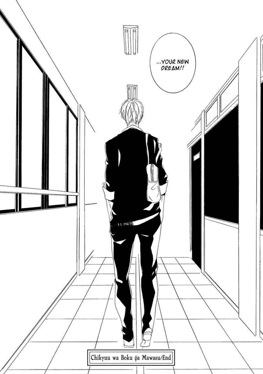 Chikyuu wa Boku ga Mawasu Chapter 7 page 25 - Chapter 7 : [End]