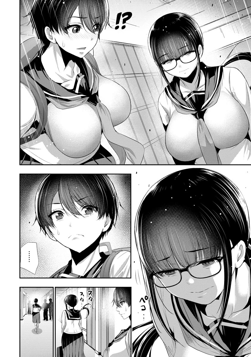 Childhood Friend and Girlfriend Chapter 15 page 7 - Chapter 15