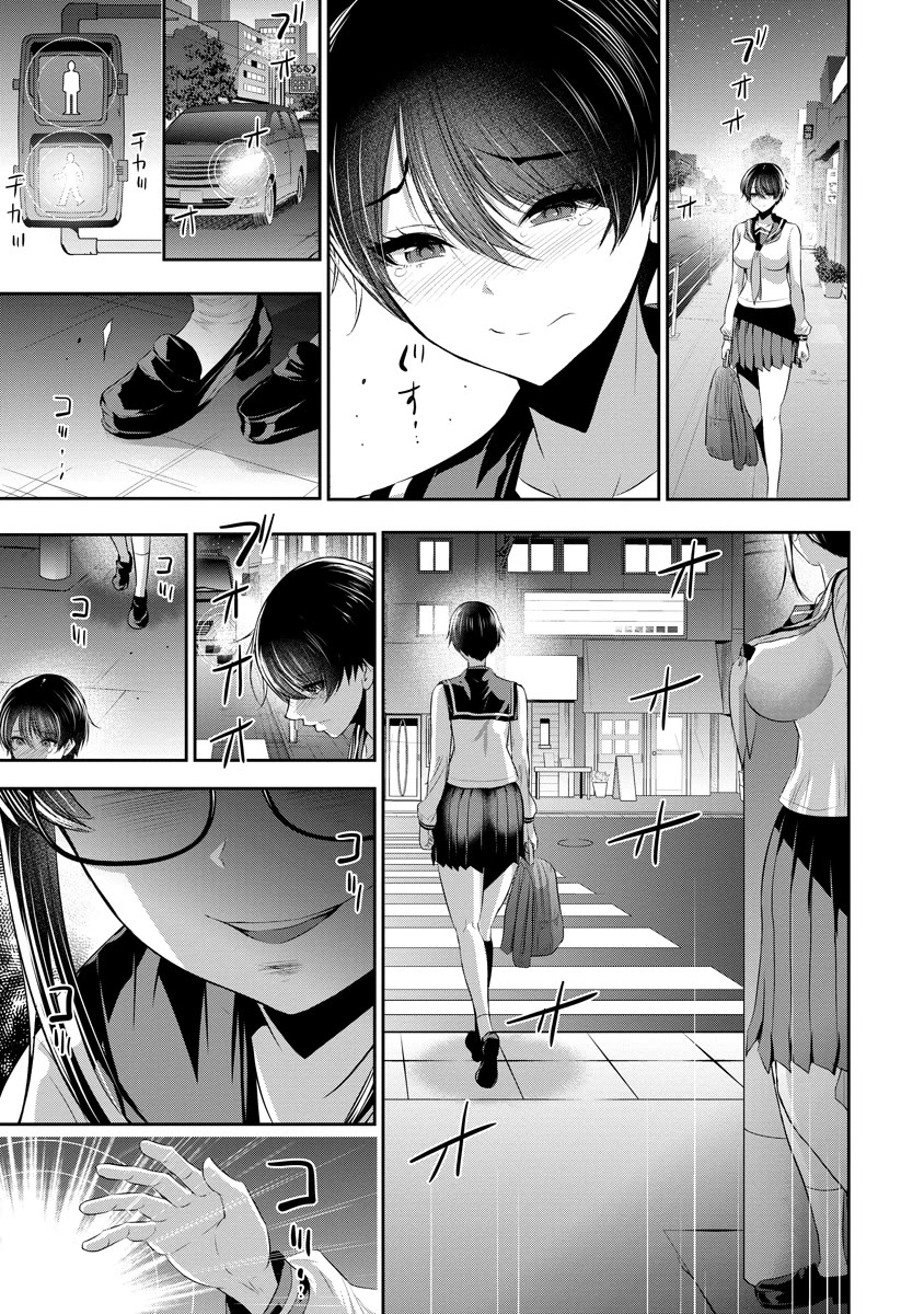 Childhood Friend and Girlfriend Chapter 16 page 8 - Chapter 16