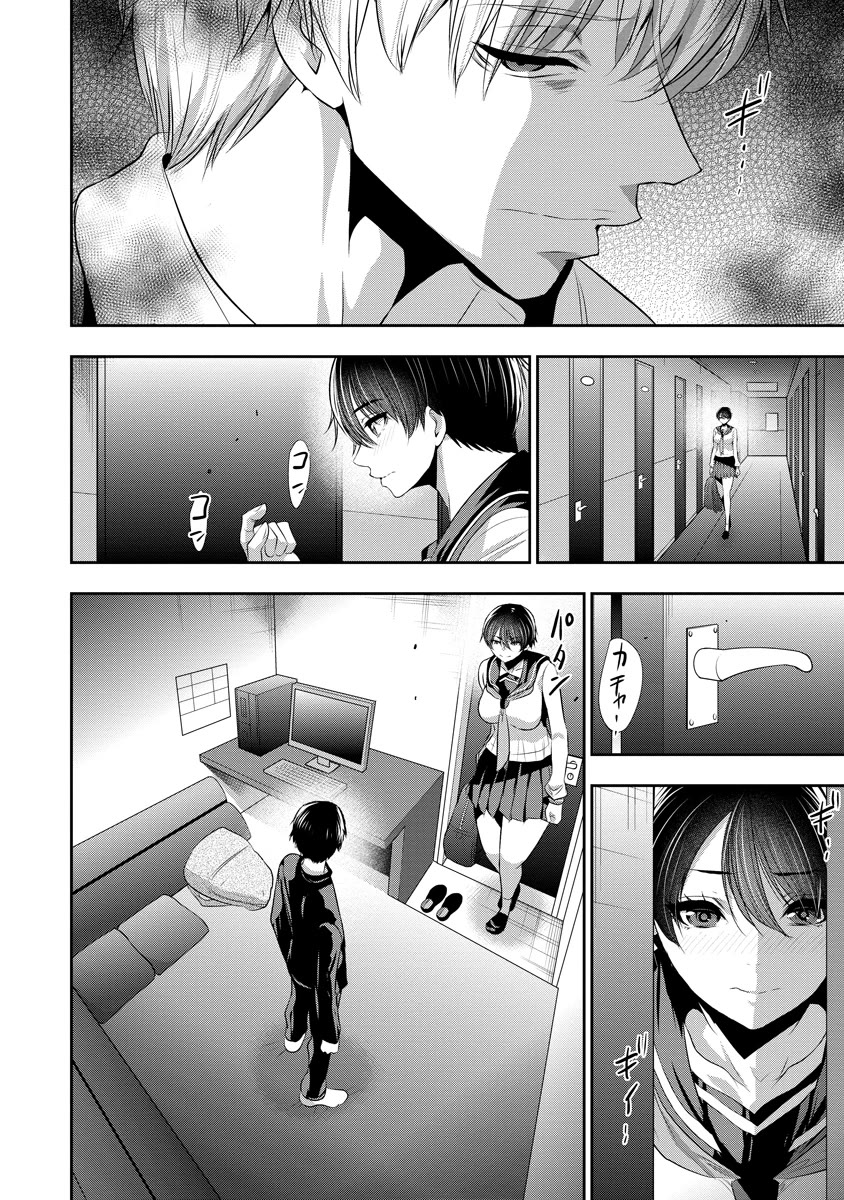 Childhood Friend and Girlfriend Chapter 18 page 11 - Chapter 18