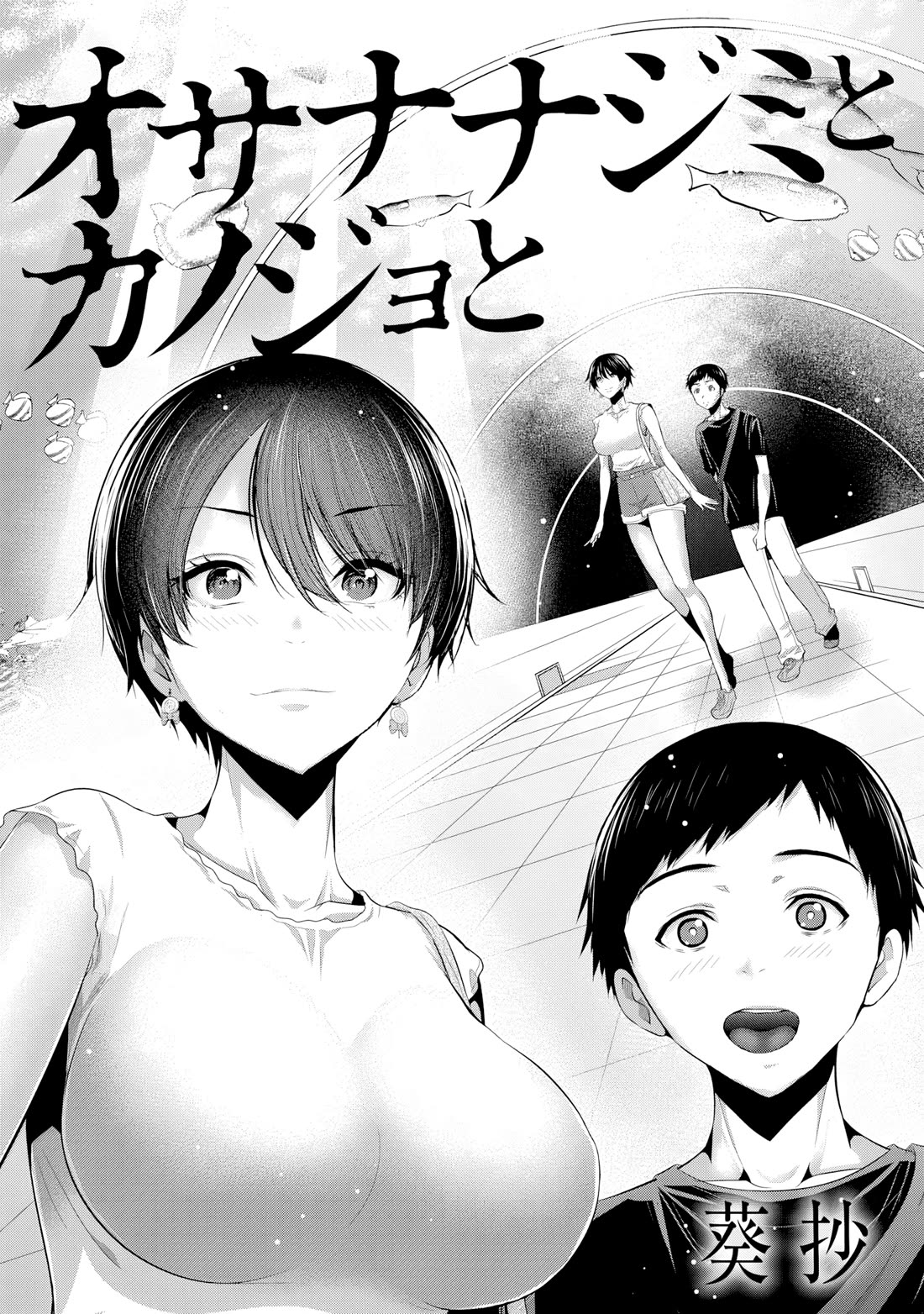 Childhood Friend and Girlfriend Chapter 2 page 5 - Chapter 2