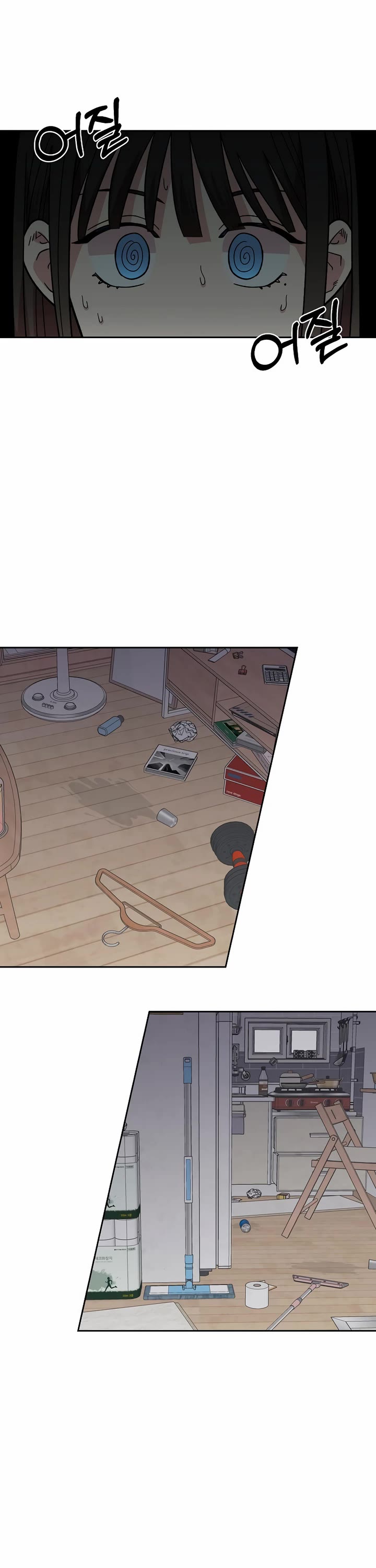 Childhood Friend Complex Chapter 1 page 50 - Chapter 1