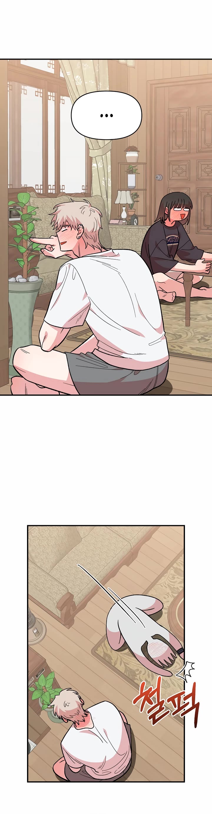 Childhood Friend Complex Chapter 10 page 12 - Chapter 10